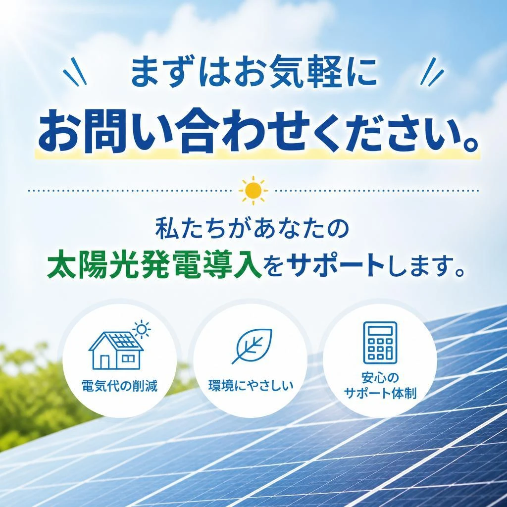 7. お問い合わせ・ご相談はこちらから