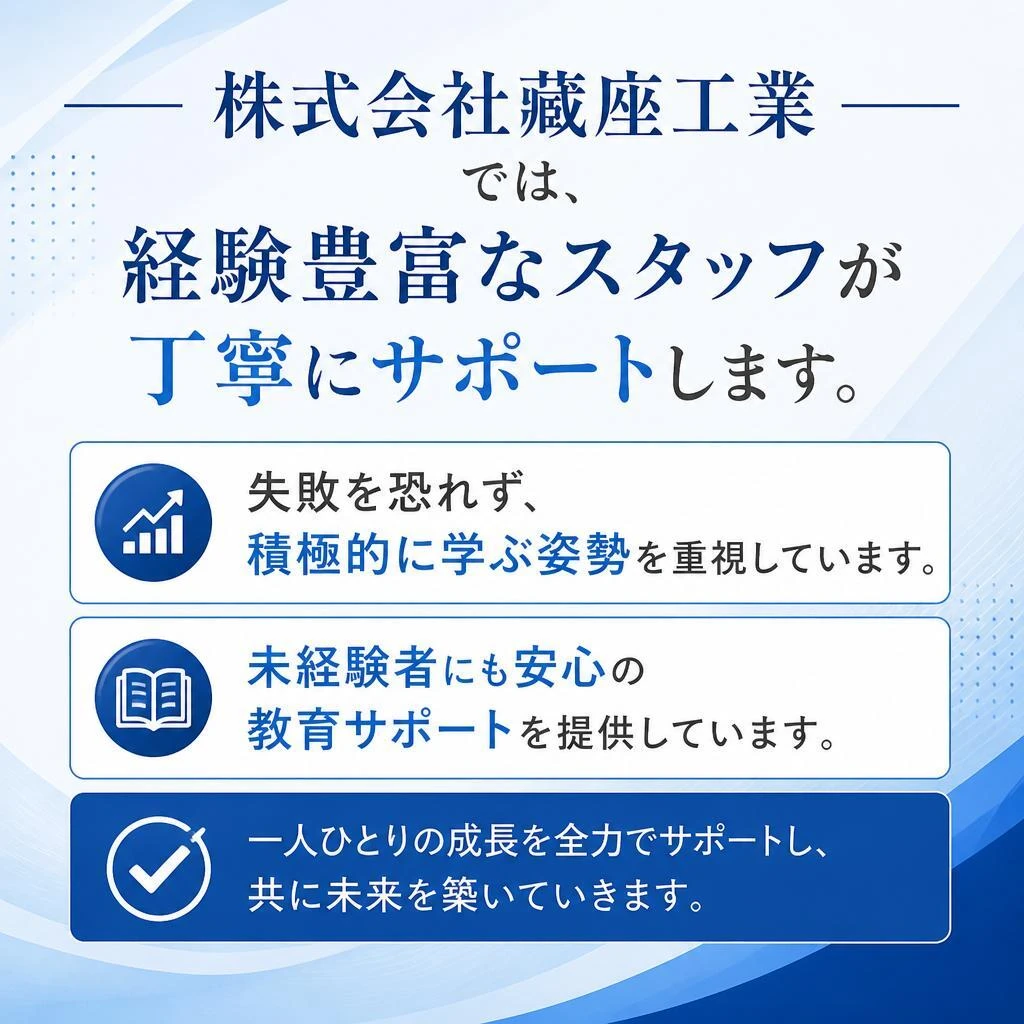 未経験者を歓迎する理由