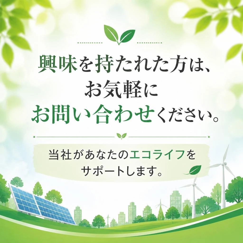 お問い合わせはこちらから！