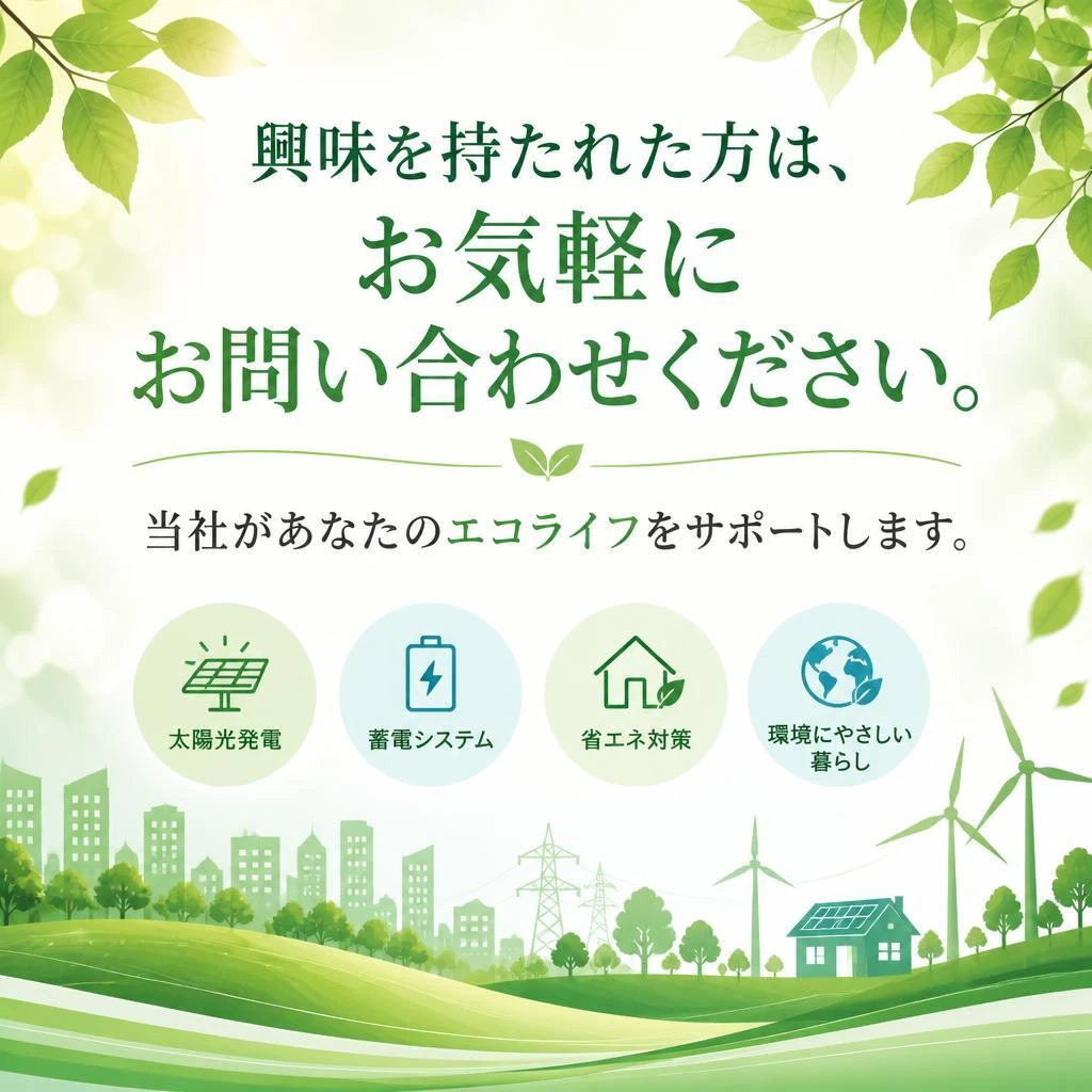 お問い合わせはこちらから！